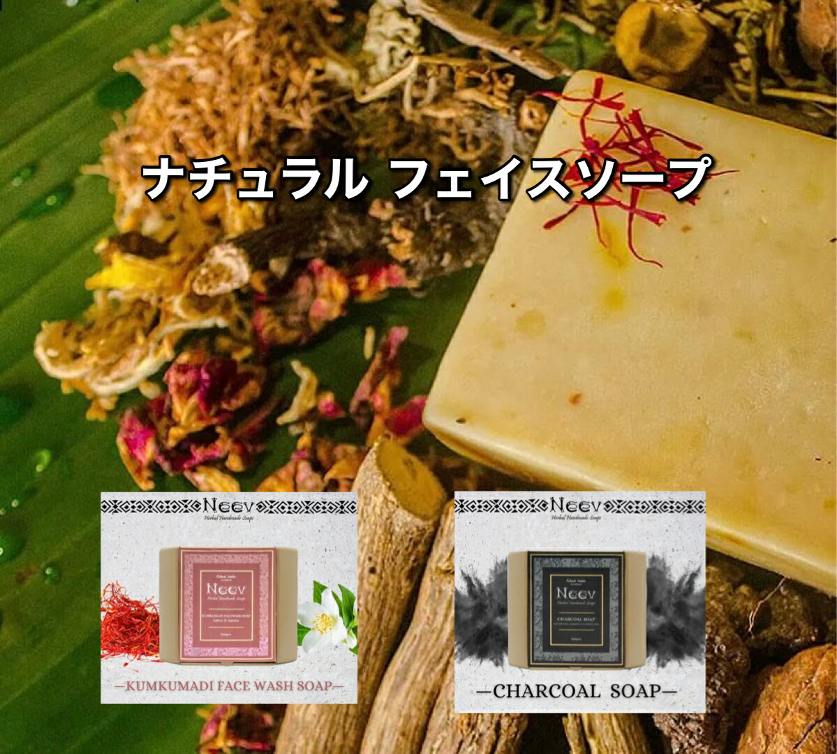 楽天市場】Neev【お試し】 アーユルヴェーダ 石鹸シャンプー ヘア