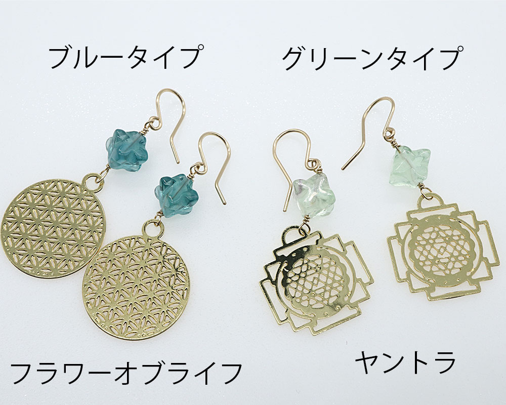 古代神聖幾何学フラワーオブライフマルカバスター水晶フローライトピアスk14goldfildポスト【メール便送料無料】am