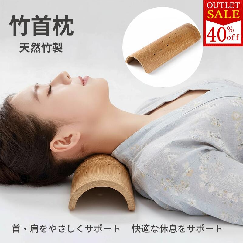 楽天市場】【交換可】竹枕「竹硬枕“楽枕” 高さ4cm×長さ40cm」かた