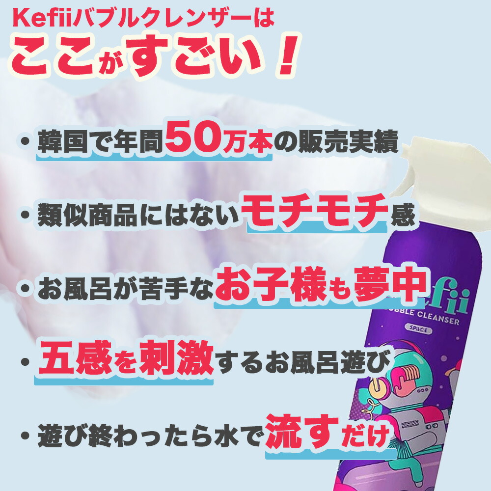 kefiiバブルクレンザー　ボディソープあわっぴー Amazon.co.jp: ケフィ バブルクレンザー ピンク 200ml お風呂