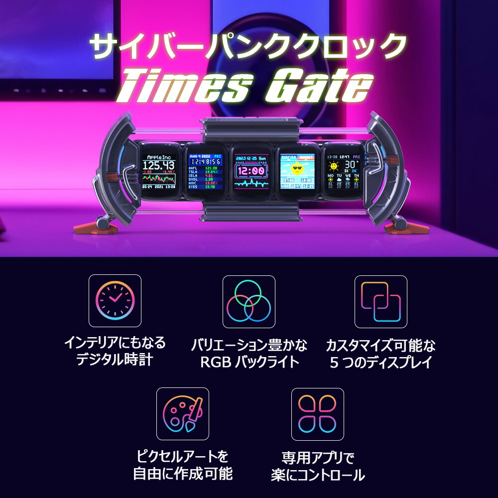 Divoom Times Gate 置き時計 おしゃれ デジタル ピクセルアート