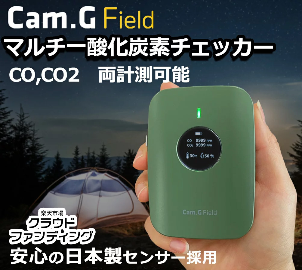 一酸化炭素チェッカー Mini ブラウン 温湿度 日本製 キャンプ