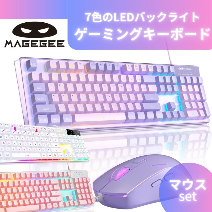 MageGee マギジー ゲーミングキーボード＆マウスセット 104キー搭載 K1 RGB LEDバックライトキーボード PC かわいい マウスセット コスパ 光る US配列 ゲームキーボードLED キーボード 紫 パープル バイオレット画像