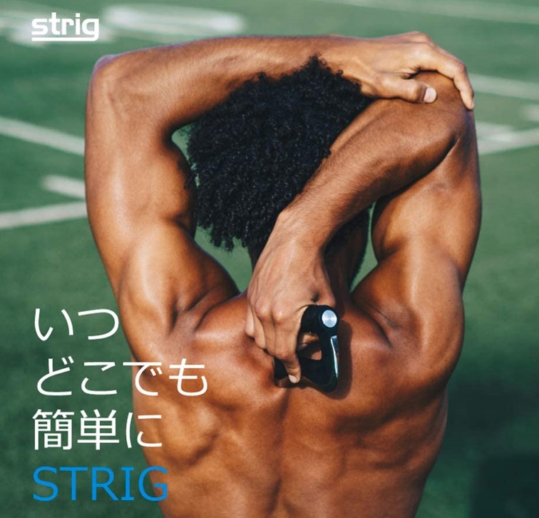 Strig 微電流 ヘルスケア アイテム IASTM 振動 4段階強度 携帯便利 USB充電式 スポーツ 運動 全身 筋肉 刺激 マッサージ  【SALE／72%OFF】