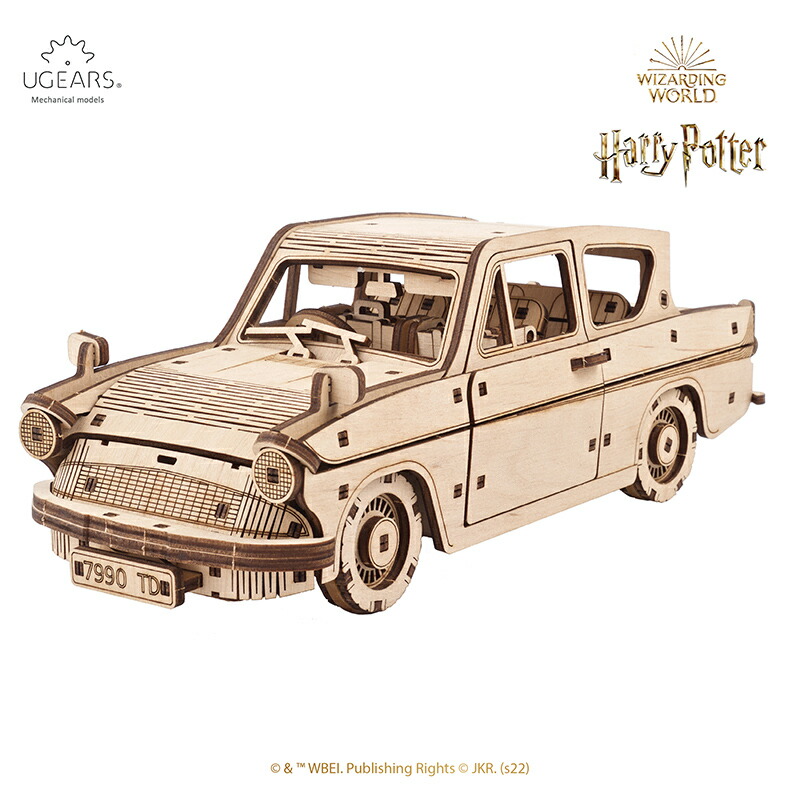 【ハリーポッター公式コラボ】Ugears  空飛ぶフォード・アングリア 70173 FLYING FORD ANGLIA  ユーギアーズ 木製 ブロック DIY パズル 組立 想像力 創造力 おもちゃ 知育 ウッドパズル 3D 工作キット 木製 模型 キット