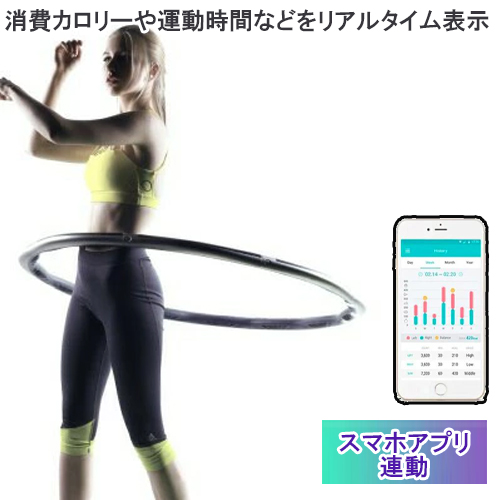 楽天市場 Vhoop Basic ベーシック フィットネス用スマートフラフープ おうち時間 家トレ フラフープ ダイエット フラフープ 大人用 Fromseed