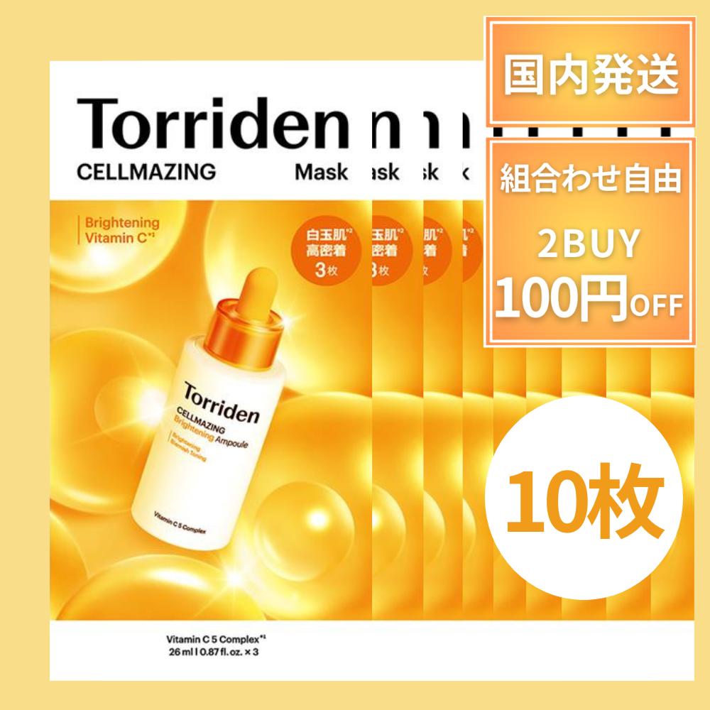 プランエスクリニック　オリジナルグッズ　トリデンパック プランエスクリニックオリジナルグッズ Torridenパック Torriden