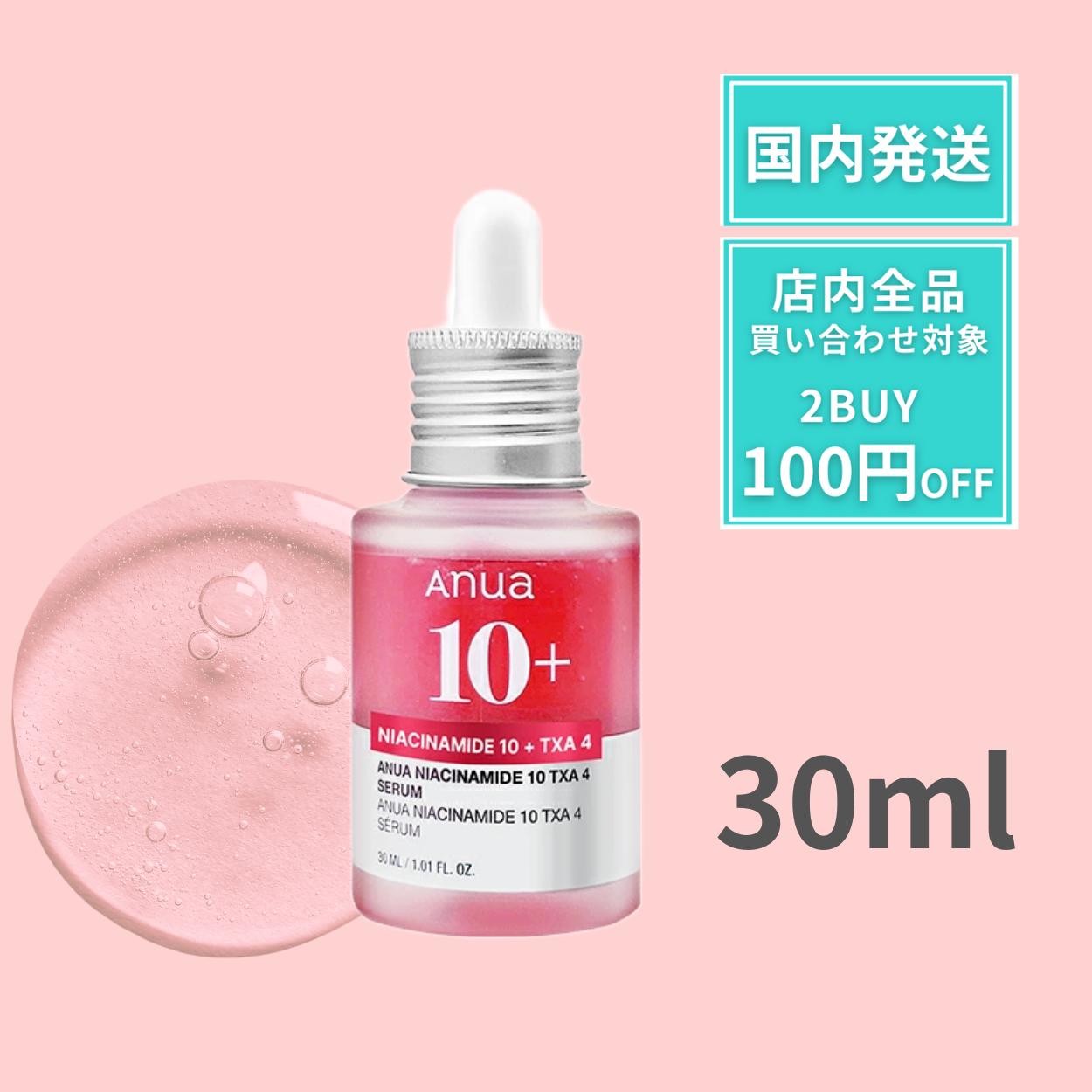 楽天市場】Anua アヌア ダークスポットセラム 30ml ナイアシン