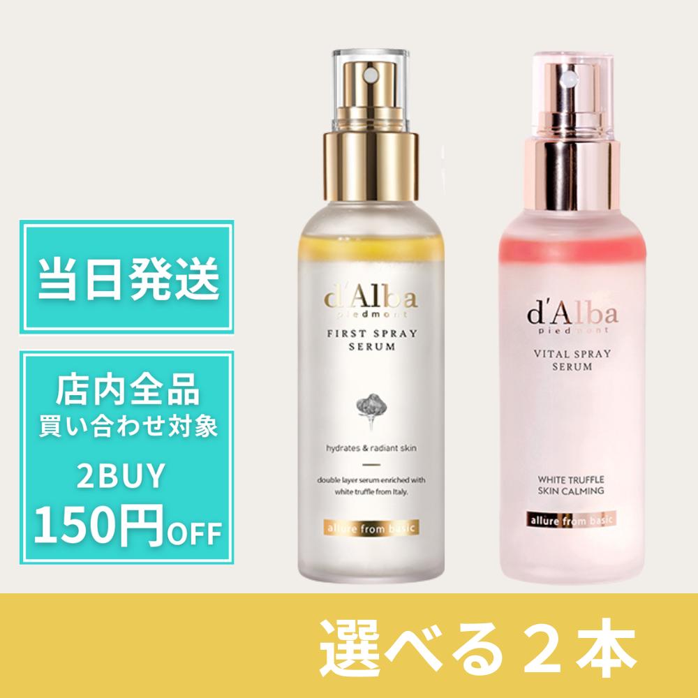 dAlba ダルバ ファースト＆バイタルスプレー 100ml 3本セット 楽天市場】【 d'Alba ( ダルバ ) 公式 】【 組み合わせ自由