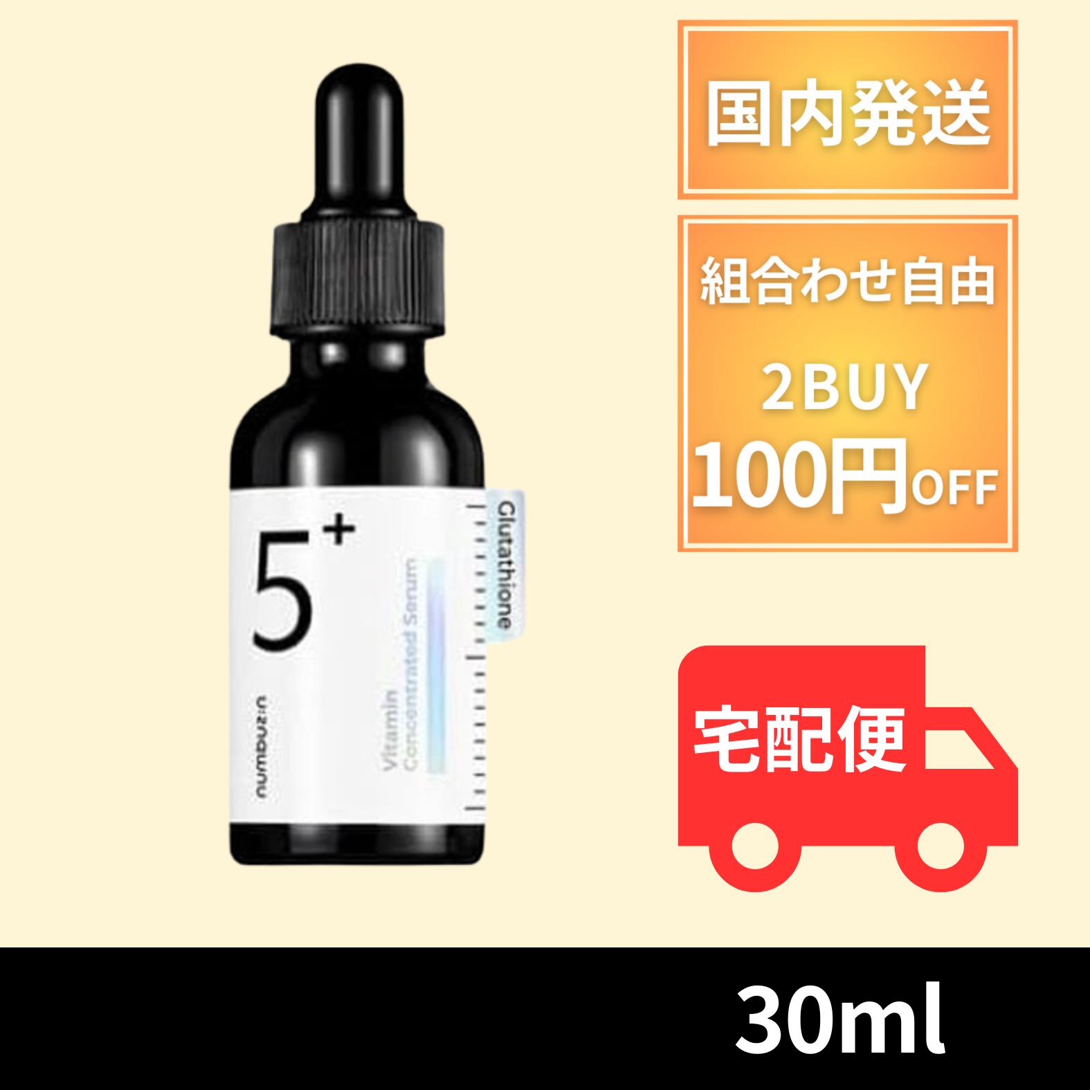 楽天市場】【本日ポイント5倍】 ナンバーズイン 5 番 白玉