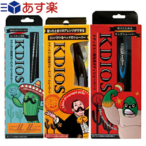 メンズシェーバー 数々の賞を受賞 あす楽対応 正規代理店 アンダーヘア専用美容用具 ケディオス Kdios 完全包装でお届け致します Smtb S セット 男性用グルーミング ヒートカッターxシェーバーxボディシェーバー Mail Shoxruxtj Com