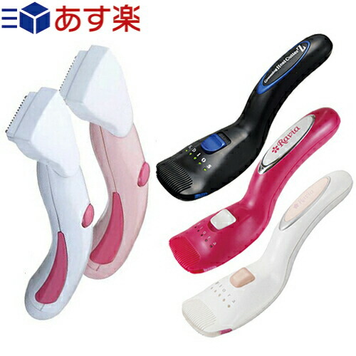 ◆Raviaフローラ(V-Line Trimmer Flora)or ケディオス グルーミングヒートカッターZ iラインシェーバーセット!※完全包装でお届け致します。