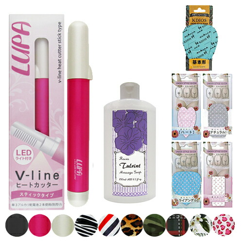 ◆Vラインヒートカッタールパ(V-line Heat Cutter LUPA) + トゥルリント マッサージソープ(Tulrint Massage soap) + アンダースタイルガイドセット - デリケートゾーンも優しく洗い上げます。※完全包装でお届け致します。【smtb-s】