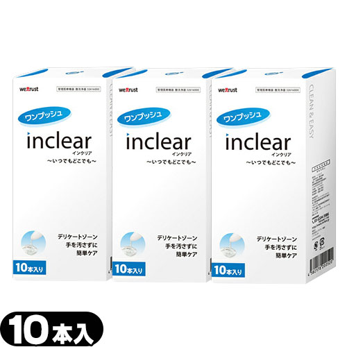 ◆【最強翌日配送対応】 【膣洗浄器】インクリア(inclear) 10本入り ×3個 - ※完全包装でお届け致します。【smtb-s】