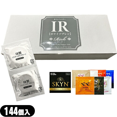 ◆【男性向け避妊用コンドーム】Rich(リッチ) 業務用コンドーム IR (ポリイソプレンラバー) 144個入 + SKYNコンドーム(1P) or ペペローション&times;1包(おまかせ) セット ジャパンメディカル - 自然なフィット感 ※完全包装でお届け致します。｜健康美容用品専門店Frontrunner