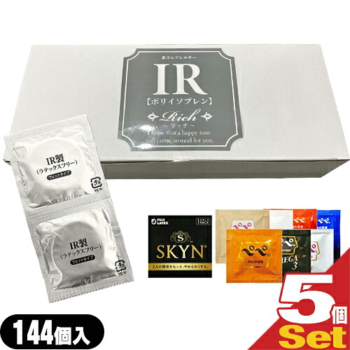 ◆【男性向け避妊用コンドーム】Rich(リッチ) 業務用コンドーム IR (ポリイソプレンラバー) 144個入 ×5箱 + SKYNコンドーム(1P) or ペペローション×1包(おまかせ) セット ジャパンメディカル - 自然なフィット感 ※完全包装でお届け致します。