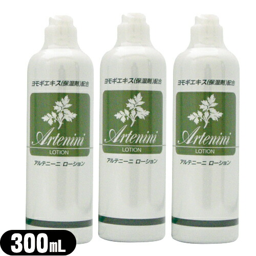 楽天市場】【ヨモギローション】アルテニーニ ローション(Artenini