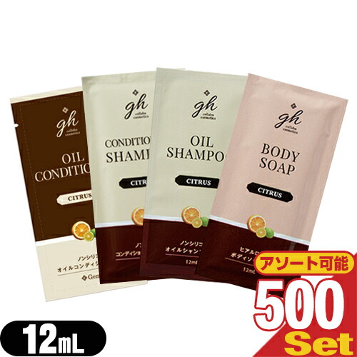 ゼミド×ハーバルエクストラ(GemiD HERBAL EXTRA) ヘアケアボディケアソープ 12mL×500個セット (シャンプー・コンディショナー・ボディソープ・コンディショニングシャンプーから選択)