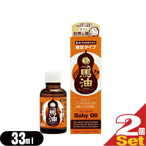 楽天市場 メール便 定形外 ポスト投函 送料無料 スキンケア用品 一光馬油 イッコースキンケアオイル 液状タイプ 33ml 髪 肌 爪のお手入れに サラッと自然な潤い 無香料 無着色 無鉱物油 防腐剤フリー ベビーオイル Smtb S 健康美容用品専門店