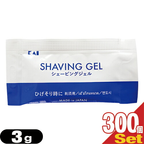 貝印 カイ シェービングジェル (P) (KAI SHAVING GEL P) 3g × 300個セット - ヒゲを柔らかく、肌にやさしいジェルシェービング。スルッと剃れてなめらか感触。