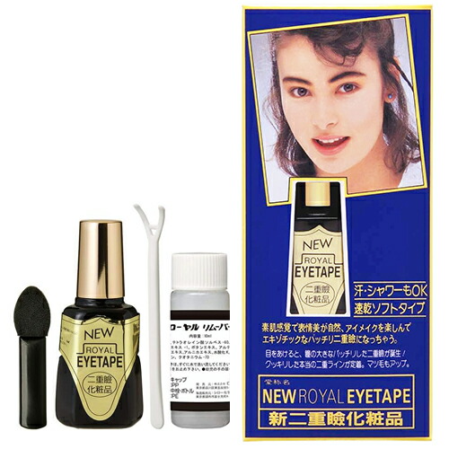 楽天市場】【最強翌日配送 ネコポス送料無料】【二重形成化粧品