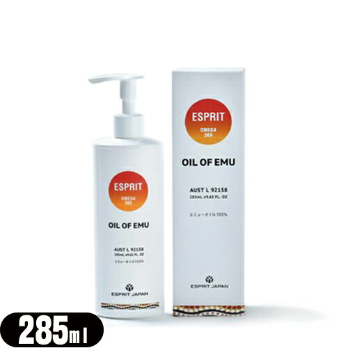 【エミューオイル】EMU SPIRIT OMEGA369 油絵の具・オブ・エミュー (OIL OF EMU) エミューマッサージオイル 285mL(L大いさ) 揚水機式/箱入 KF-621C - エミューオイル100%【smtb-s】