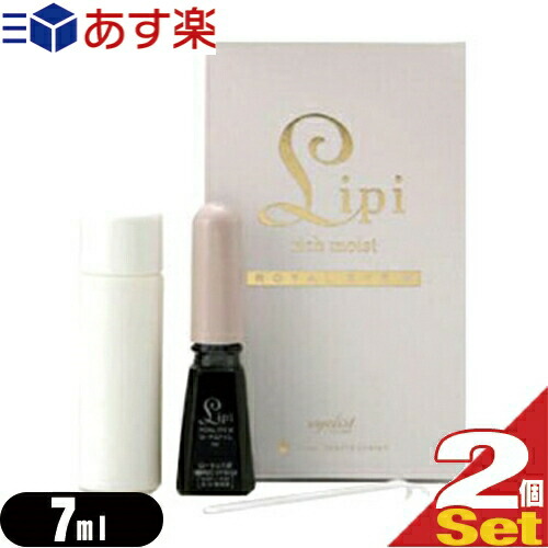 あした手軽い仕向ける ポスト投函 貨物輸送無料 二重規定飾物估券 ローヤルアイムリピ Royal Eyem Lipi 7ml 2個一揃い ローヤルアイムモイスチュアにリピジュアをごった雑し新しく再生ました ネコポス Smtb S Gullane Com Br