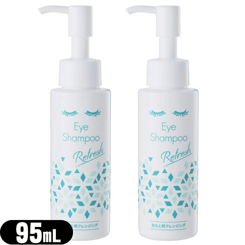 目元用クレンジング アイシャンプーリフレッシュ Eye Shampoo Refresh 95ml 2個セット 保湿成分に加えて ミントの清涼感をプラス シャンプー後の目もとのクリアな爽快感がさらにアップ Timgroomarchitects Com