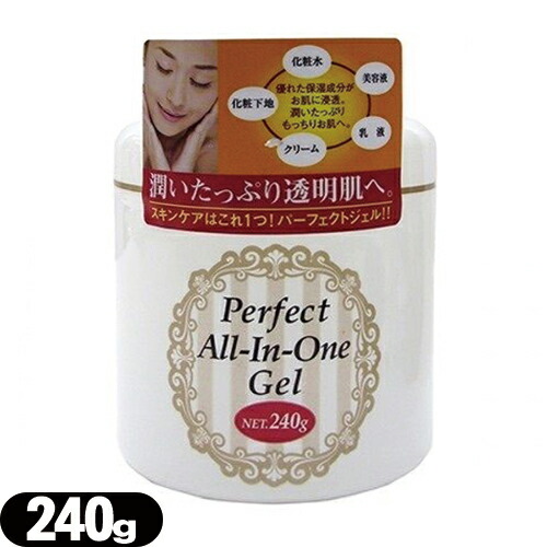 240g All In One パーフェクトオールインワンゲル Perfect 化粧水 美容液 乳液 クリーム 化粧下地の5役ををこなす オールインワンジェル Gel あす楽対応 保湿ジェルクリーム オールインワンゲル エービーエル Abl