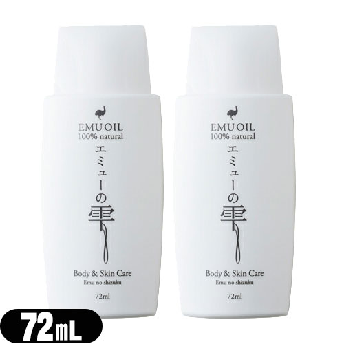 【最強またの日送りとどける相応う】【エミューオイル】エミューの雫 (EMU OIL) 72ml × 2個仕掛ける - 無付け加える100％高素質エミュー油。脂肪酸平衡にするが好意をもって、なじみ好いたらしい当て嵌める感で愛情を込めて肌世話をする【smtb-s】 美容・コスメ・香水-ボディオイル-ボディケア