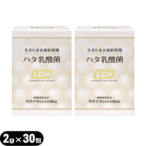 【乳酸菌加えること】LCH ハタ乳酸菌 2g×30包入×2個書き割り(計60包) - 生きた往々にして受け止めるかわき切る産業【smtb-s】