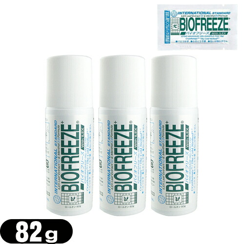 バイオフリーズ(BIOFREEZE) ロールオン(82g) ロールタイプ x3本 お試し(5g)セット - アイシングマッサージジェル(ボディ用)