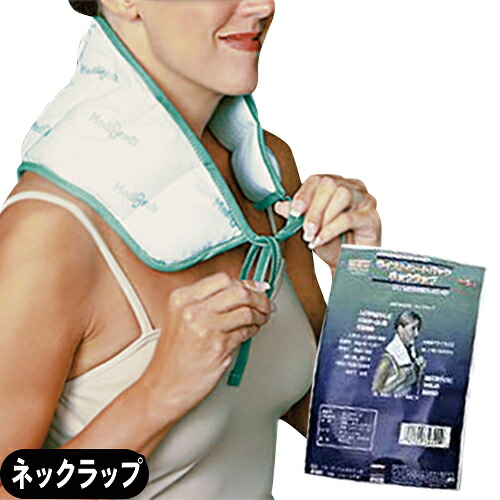 【最強翌日配送対応】 【温湿熱パック】モイストヒートパック (MOIST HEATPACK) ネックラップ(家庭用)(えり巻式）温冷両用タイプ(BHC34320)【smtb-s】
