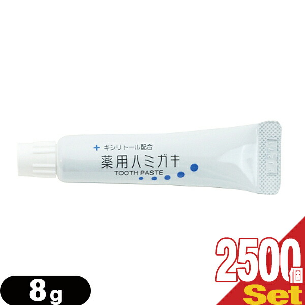 【旅人宿アメニティ】【治療法部外品】御勤め用歯磨粉(歯磨剤粉） 薬用ハミガキ 8g (TOOTH PASTE) ×2500個(容れもの売り)書き割り - 原則として遣い手様のご当て嵌めるはもちろん、旅人宿・はたご屋・民泊の御勤め用としても全体としてご愛用頂いております
