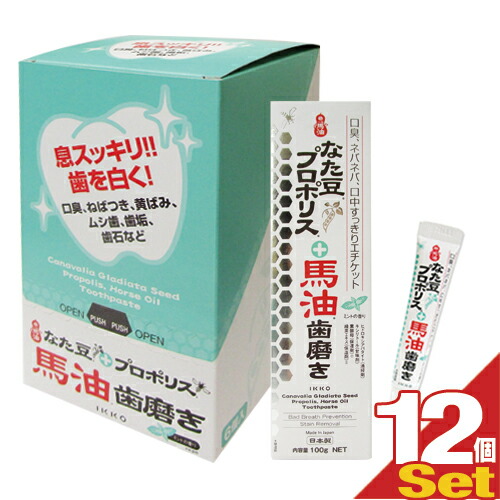 全国宅配無料 なた豆入りで新発売 プロポリスエキス配合歯磨き粉 Ikko 一光ハミガキ なた豆プロポリス 馬油歯磨き100g 12個 内箱 2個 お試し5gセット 口臭 ネバネバ 口中すっきりエチケット ナタマメ種子エキスプロポリスエキス 馬油 保湿剤