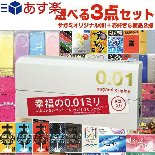 楽天市場 相模ゴム コンドーム サガミオリジナル 0 01 5個入り バレイビレッジ