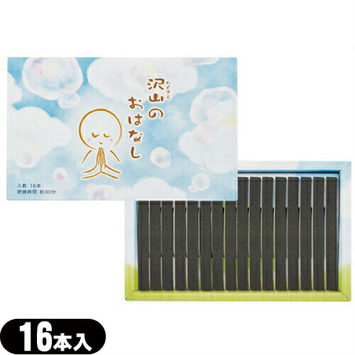 楽天市場 ネコポス全国送料無料 仏具 線香 丸叶むらたのお線香 沢山 たくさん のおはなし 16本入り 文字の浮き出るお香 O 01 火をつけると灰がそのまま残ってそこに元気の出る言葉が浮き出てきます 全部で16種類の言葉が出てきます Smtb S 健康美容用品