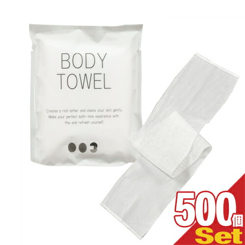 ボディタオル Body 個包装 浴用タオル Towel Towel ホテルアメニティ クリーミィな泡立ちが楽しめるボディウォッシュタオル 背中も洗えるロングタイプ 圧縮タイプの体洗いナイロンボディタオル コンパクトで持ち運びにも最適です ｐｍ２時迄 土日ok のご