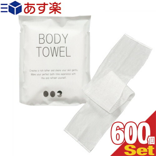 個包装 ボディタオル BODY クリーミィな泡立ちが楽しめるボディウォッシュタオル - ×600個セット NS-003 TOWEL 個包装 ボディタオル BODY クリーミィな泡立ちが楽しめるボディウォッシュタオル