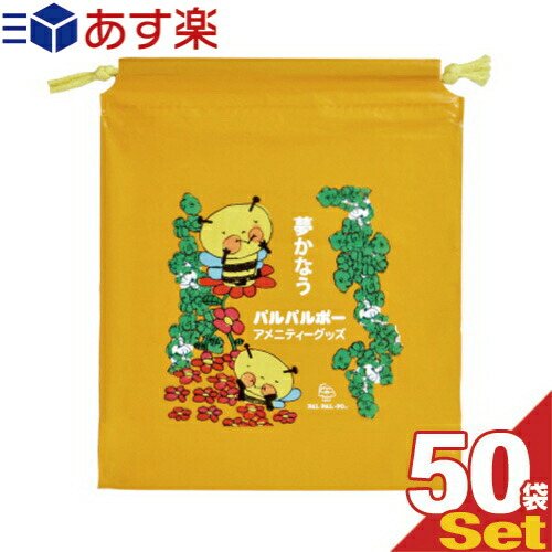業務用 パルパルポー(PAL PAL・PO) 子供用 シングルバッグ×50袋セット - 可愛いキャラクターが描かれたビニール巾着バッグです。