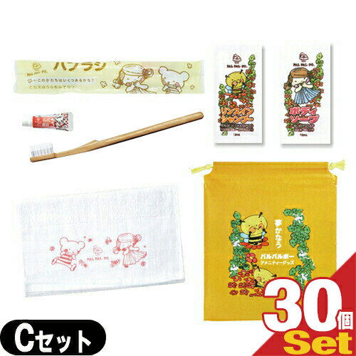 【泊まりアメニティ】お役目用 パルパルポー(PAL PAL・PO) 小わっぱ用 アメニティ書き割りＣ × 30個書き割り (歯刷子・ボディーソープ・リンスインシャンプー・タオル・バッグ)【smtb-s】