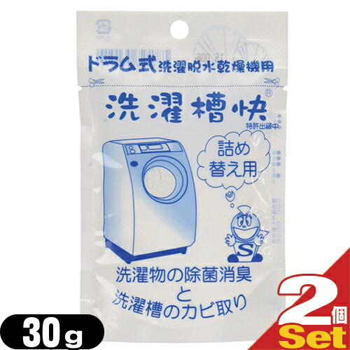 【最強翌日配送 ポスト投函 送料無料】 【洗濯用洗浄補助用品】TAKENET(テイクネット) ドラム式洗濯機用 洗濯槽快 詰替え30g×2個セット - 洗濯物の除菌消臭と洗濯槽のカビ防止。手間いらず！洗濯物に振りかけて洗うだけ。【mail】