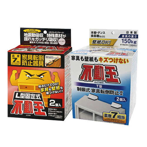 家具転倒防止用品 不二ラテックス 不動王 L型固定式 Fft 001 2個入り T型 制振式家具転倒防止器具 Fft 009 2個入りセット タンスや小型家具類の地震対策に 移動できる家具と壁を粘着で取り付け 震度7対応 Smtb S Vmaphotographystudios Com 家具転倒防止用品 不二ラテックス 不動王 L型固定式 Fft 001 2個入り T型 制振式家具転倒防止器具 Fft 009 2個入りセット タンスや小型家具類の地震対策に 移動できる家具と壁を粘着で取り付け 震度7対応 Smtb S Vmaphotographystudios Com