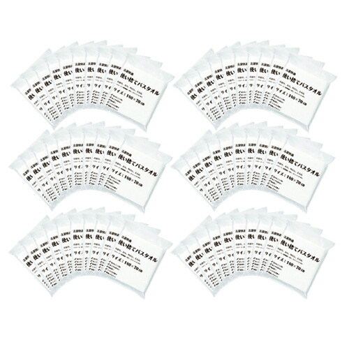 業務用 個包装 三和 清潔快適 ホテルアメニティ ホテルアメニティ 個包装 三和 タオル 60個セット 140 70cm 清潔快適 ｐｍ２時迄 土日ok のご注文は本日発送致します 使い捨てバスタオル 身体が拭ける大判サイズ ソフトな手触りの不織布タオル