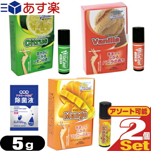 あす楽発送 ポスト投函 送料無料 タバコ用アロマパウダー ビタクール Vita Cool 5g 2個セット バニラ シトラス マンゴーから選択 マイン携帯用アルコール配合 除菌液 2ml セット タバコに含まれるタールもカット ネコポス Smtb S Andapt Com あす楽発送 ポスト投函 送料無料 タバコ用アロマパウダー ビタクール Vita Cool 5g 2個セット バニラ シトラス マンゴーから選択 マイン携帯用アルコール配合 除菌液 2ml セット タバコに含まれるタールもカット ネコポス Smtb S Andapt Com