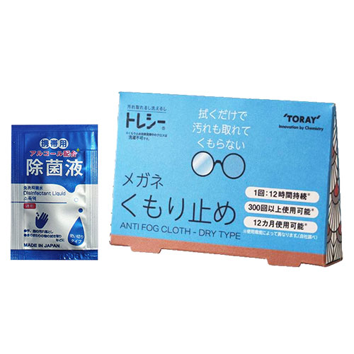 【メール便(日本郵便)　ポスト投函　送料無料】【メガネのくもり止め】東レ　TYPE)　くもり止め（ANTI　除菌液(2mL)　(TORAY)　CLOTH　FOG　マイン携帯用アルコール配合　セット【smtb-s】　トレシー　DRY