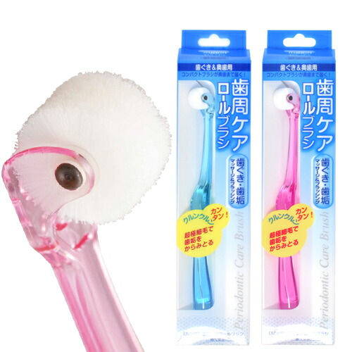 【次世代の歯周ケア用品】RUNDA(ルンダ)歯周ケアロールブラシノーマル(1連)歯ぐき・歯垢用-歯ブラシ革命!究極の歯垢&歯周ケア法!「擦って取る」から「吸着して絡める」へ