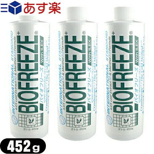 バイオフリーズ 452g x3個(お徳用ボトルです) - アイシングマッサージジェル(ボディ用))