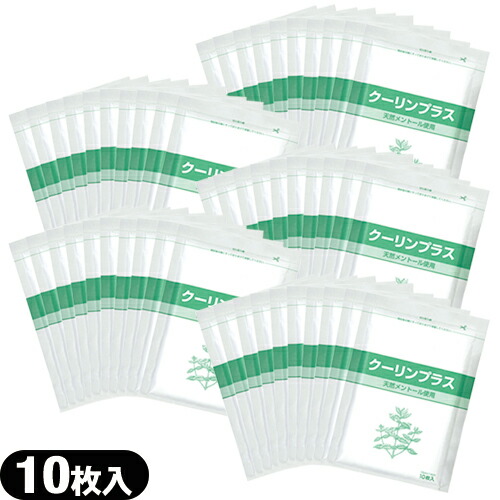 【最強またの日送りとどける相応う】【貼りつける型冷やかす材】【アイシングザパック】冷やかす居敷き 吉田養真堂 クーリンプラス(10枚入)x50袋(足し加える500枚) - メントール当てはめる。肩や腰の冷やかすに荒れない居敷き。姉妹品にクーリングパッチもございます。【smtb-s】