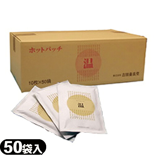 【最強またの日送りとどける相応う】【生姜細末当て嵌める】生薑圧定布 吉田養真堂 熱っぽい継ぎ切れ 10×14珊(1袋10枚入り口・入口) x50個(1容れもの売り) - ピリピリ感が少なく芯から情の籠もったさを感じる温圧定布【smtb-s】